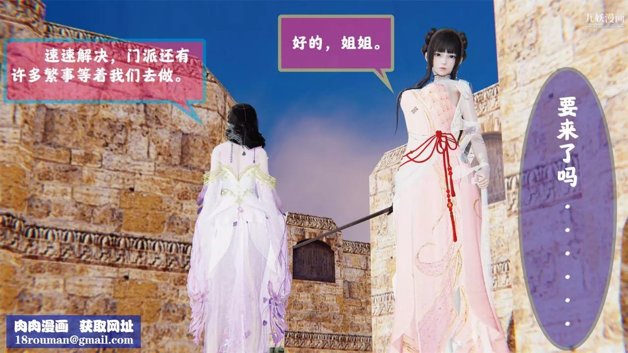 血神罪境之枯井双姝[3D]-01【第01话】 - 图片 13