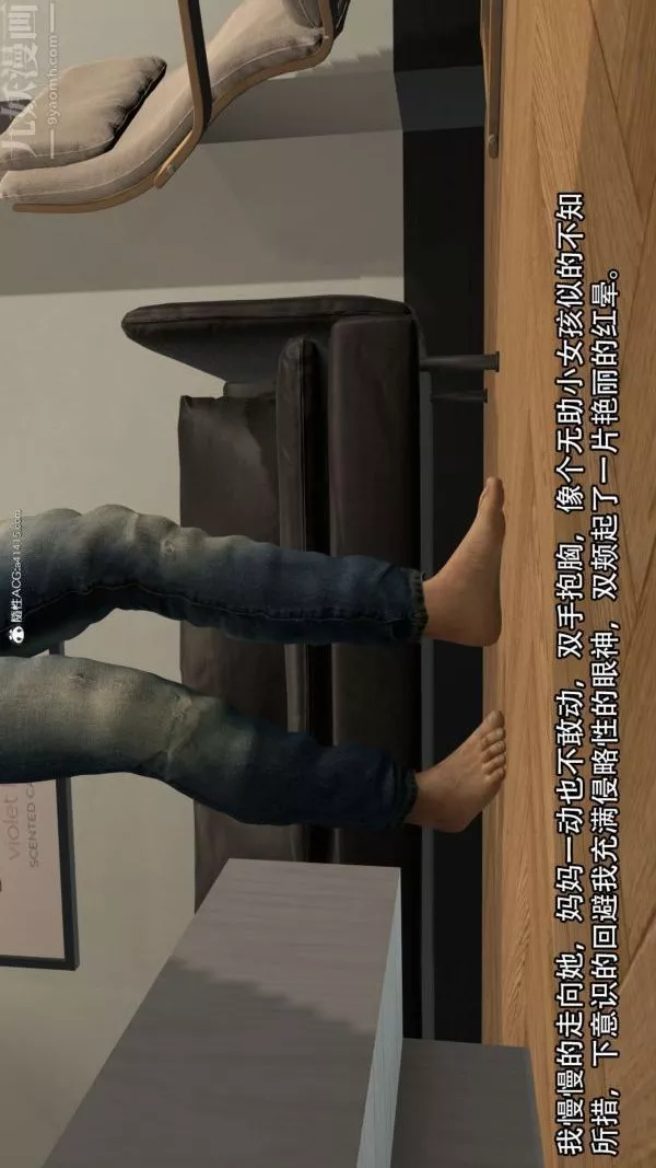 [3D]淫乱的妈妈+女友篇-第04话 - 图片 22