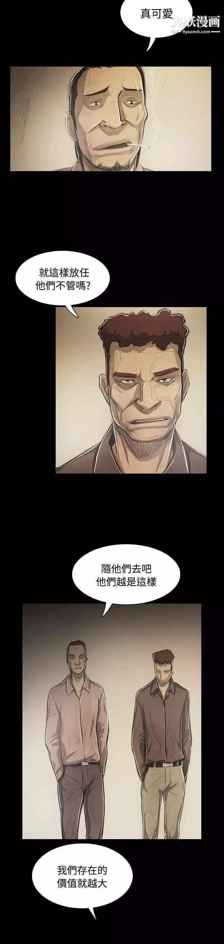 姊姊:莲-第53话 - 图片 19