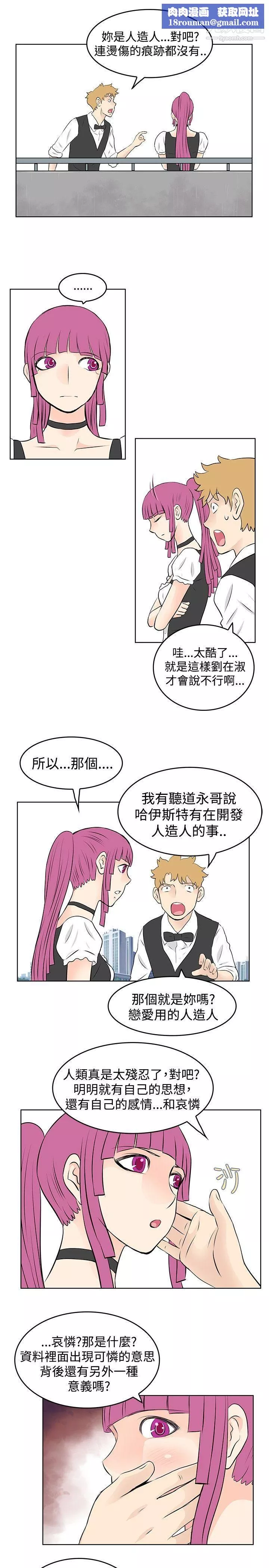 TouchTouch-第33话 - 图片 1