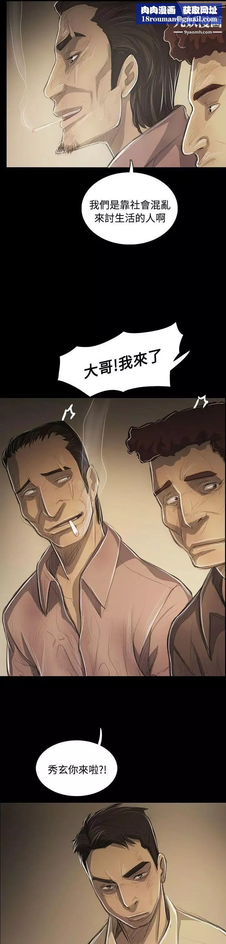 姊姊:蓮第53話