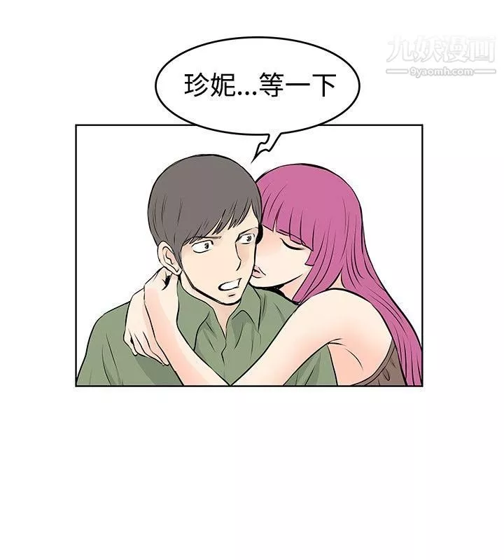 TouchTouch第33話