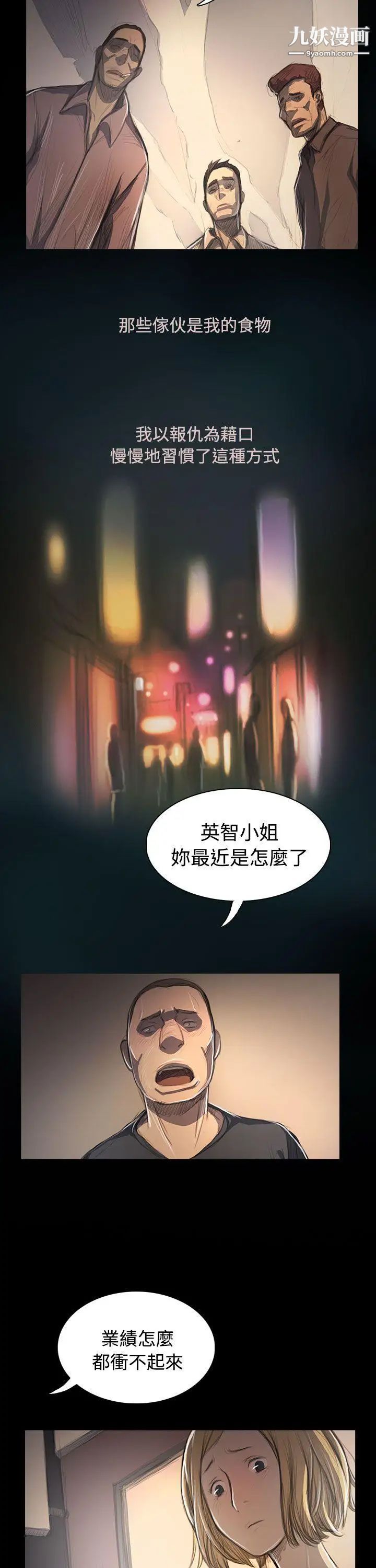 姊姊:莲第53话