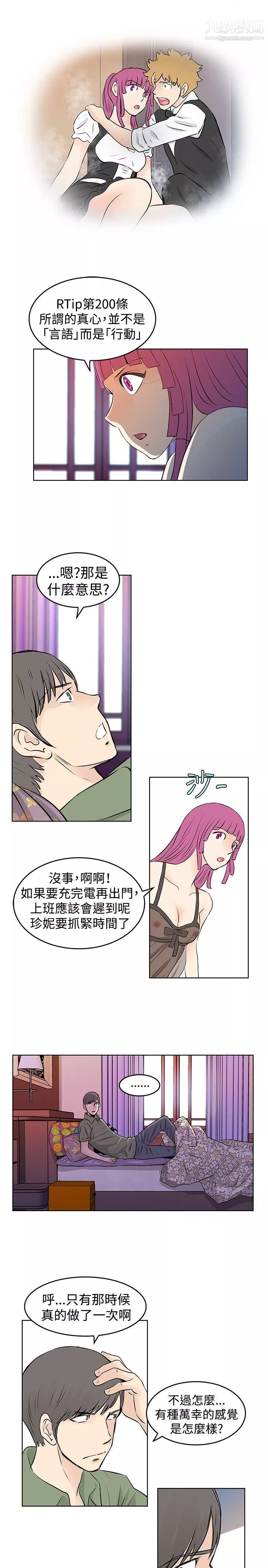 TouchTouch第33話