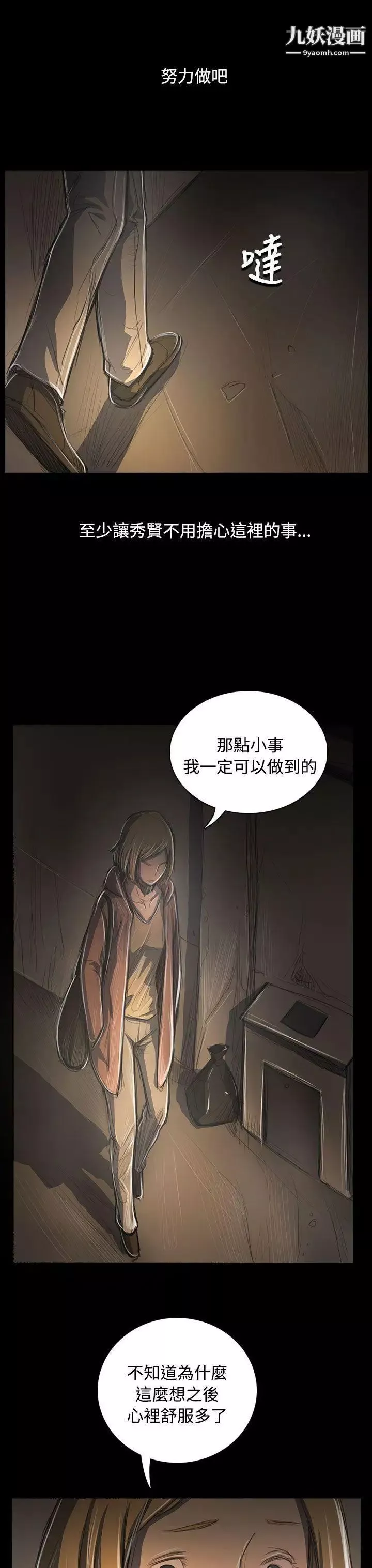 姊姊:蓮第53話