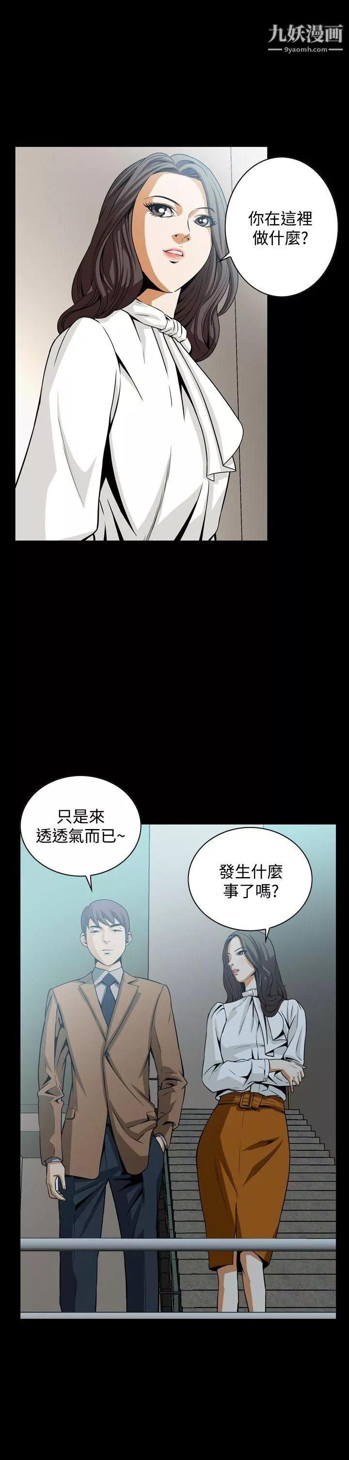 惡夢第17話