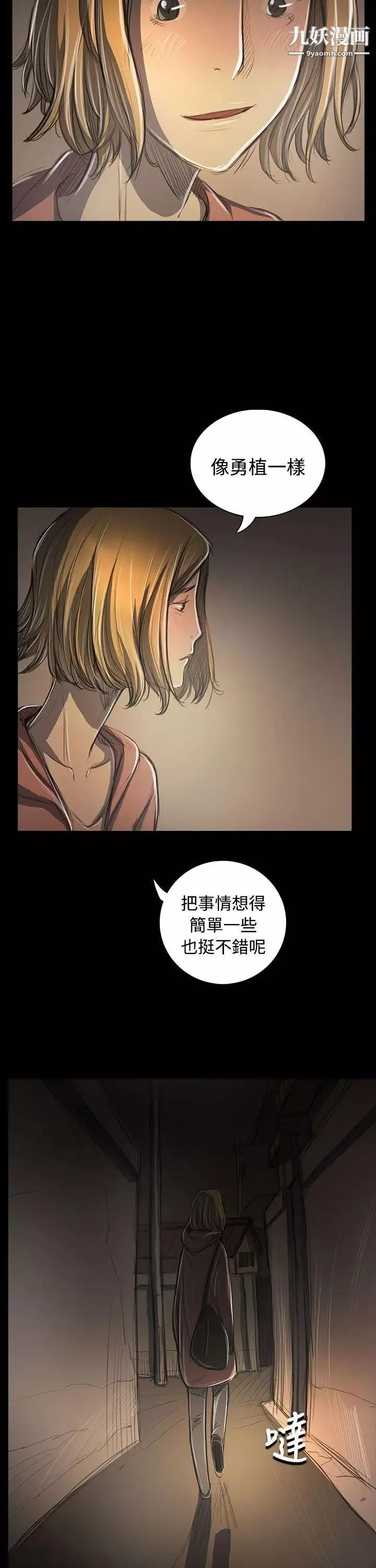 姊姊:莲-第53话 - 图片 32