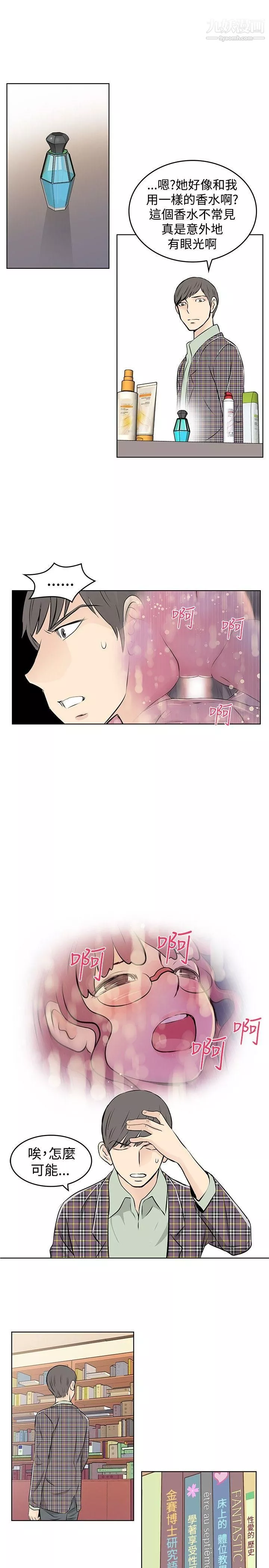 TouchTouch-第33话 - 图片 13