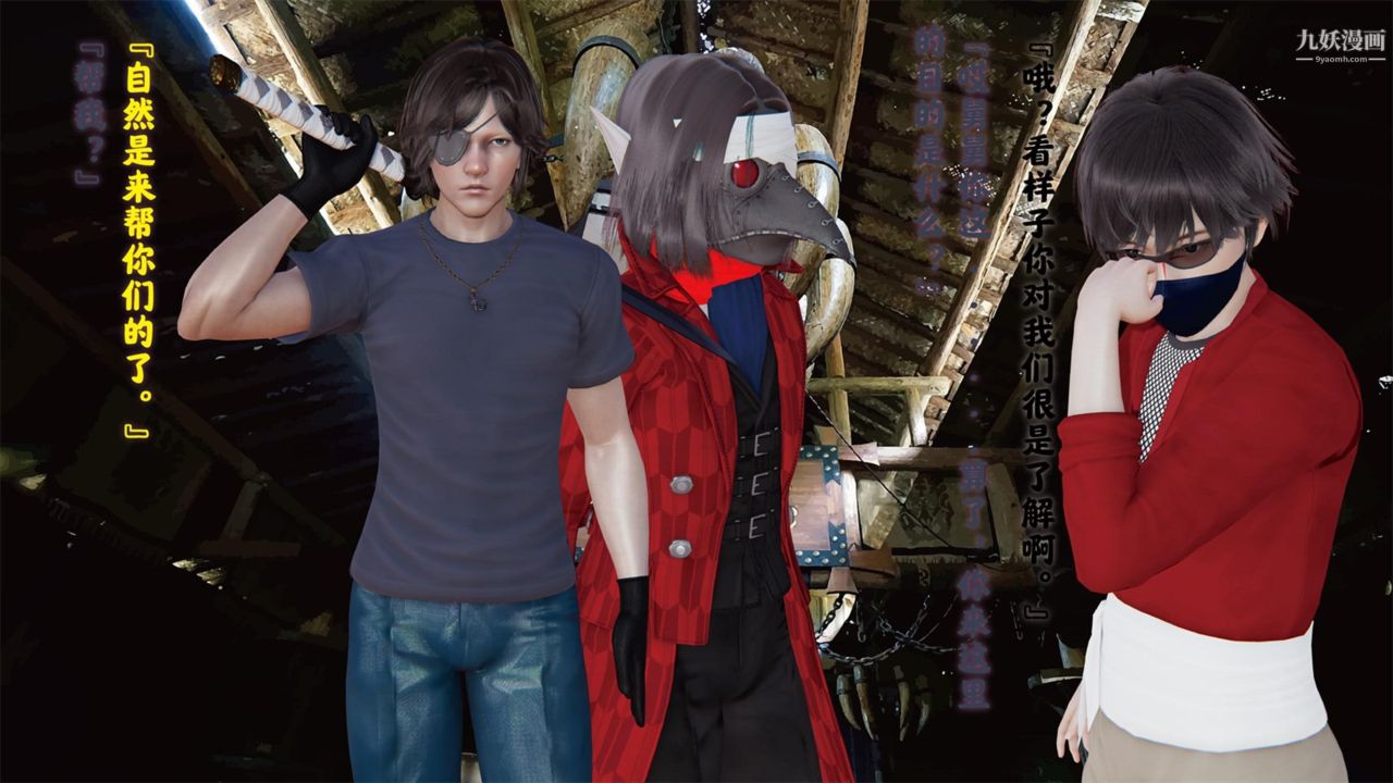 血神罪境之枯井双姝[3D]01【第02话】