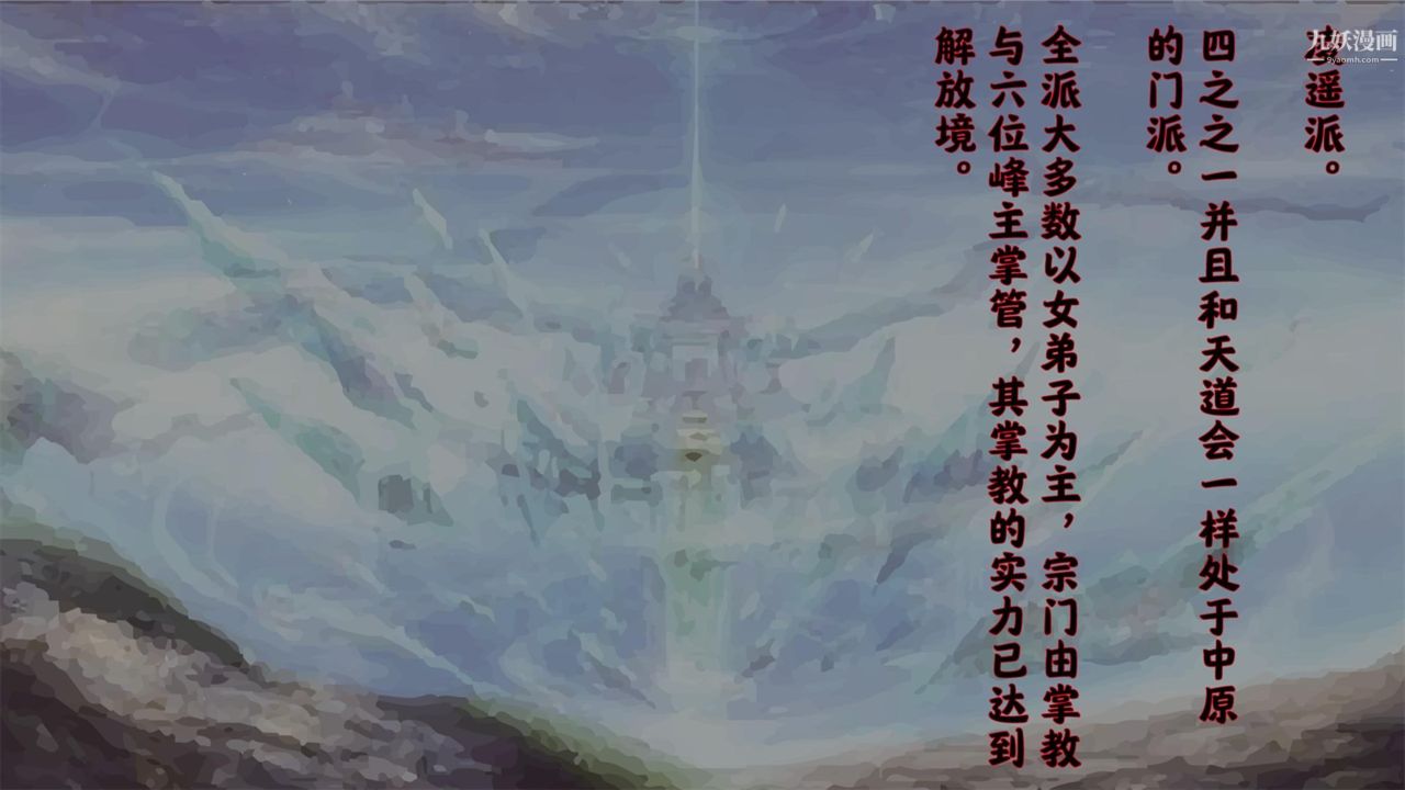 血神罪境之枯井双姝[3D]01【第02话】