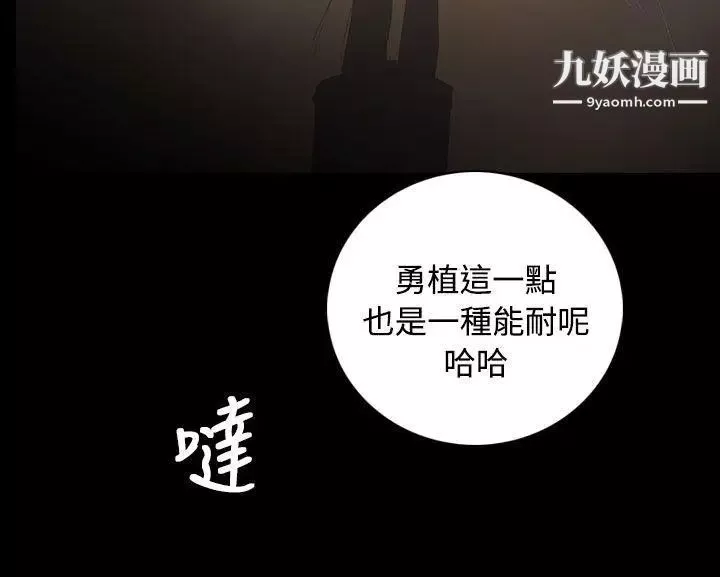 姊姊:莲-第53话 - 图片 33