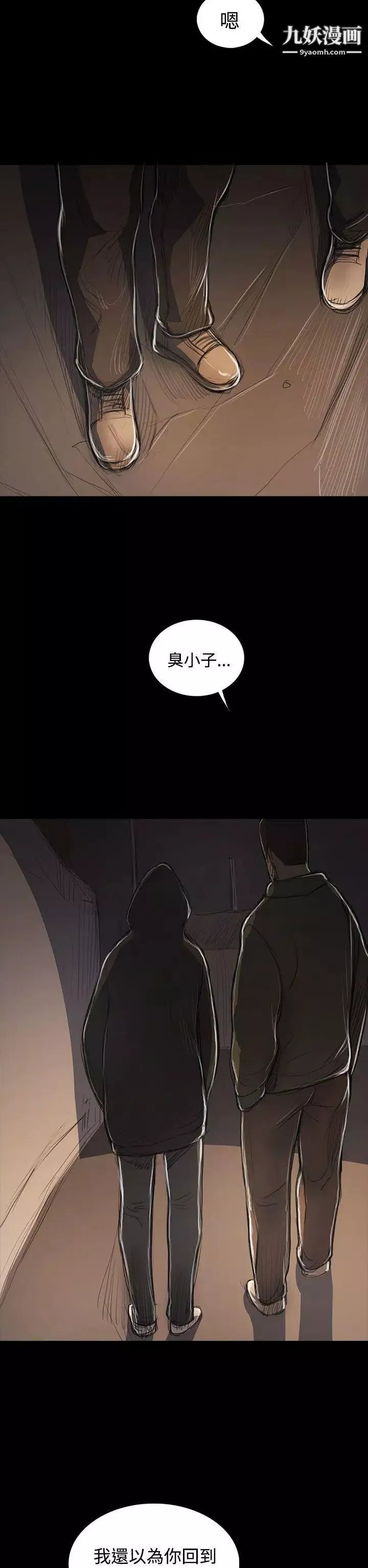 姊姊:蓮第53話
