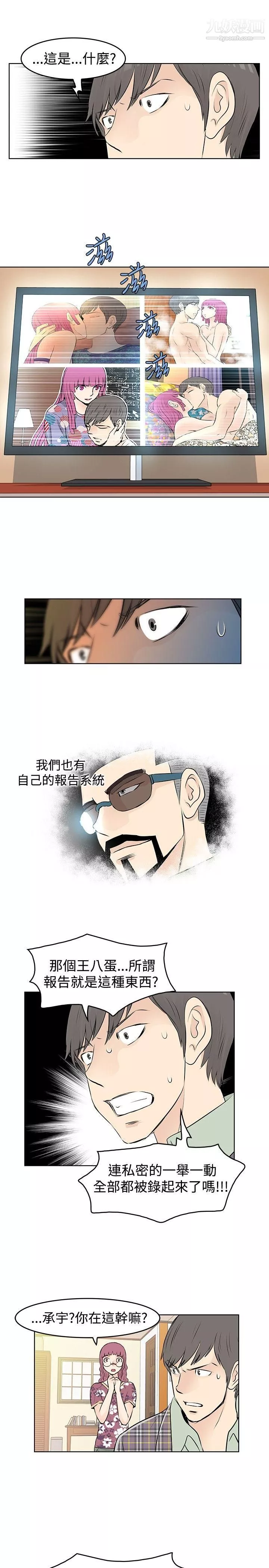 TouchTouch第33話