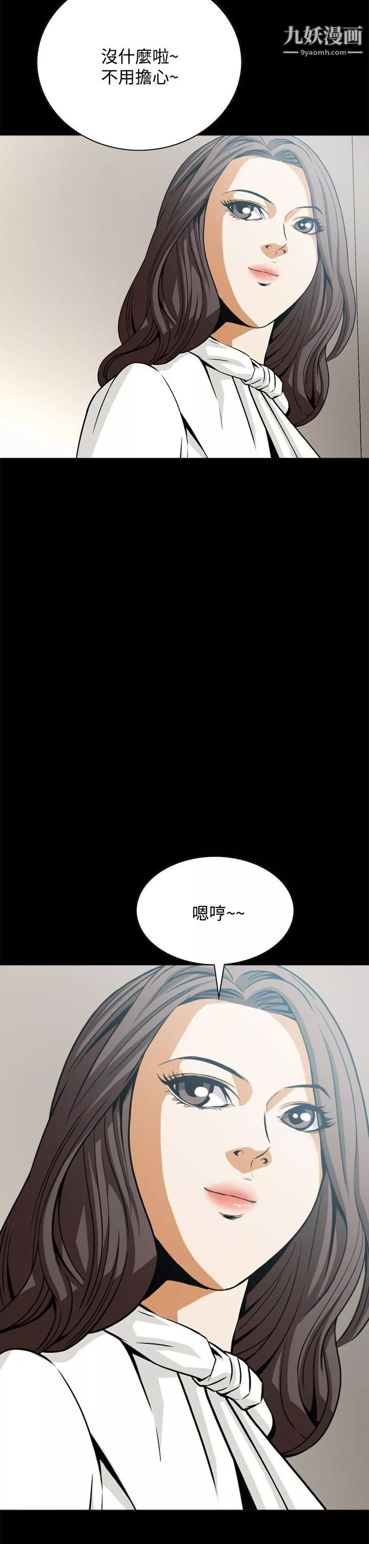 惡夢第17話
