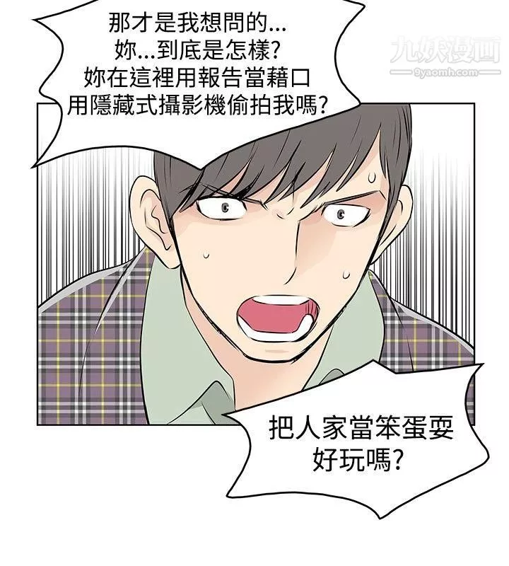 TouchTouch-第33话 - 图片 18