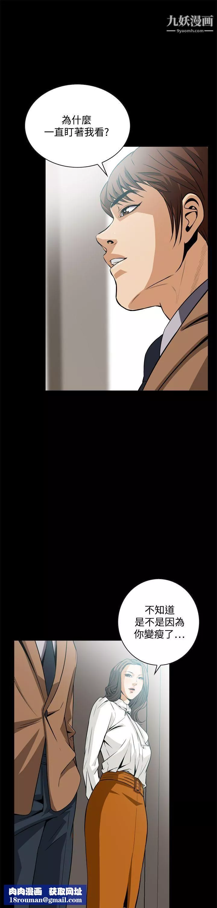 惡夢第17話