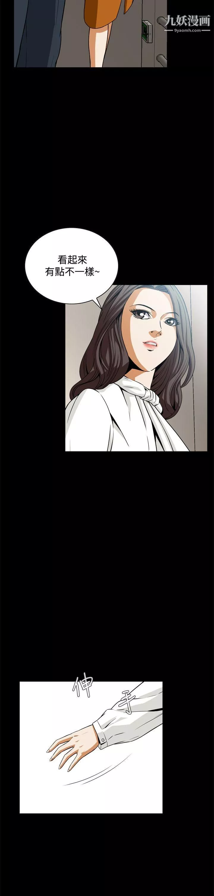 惡夢第17話