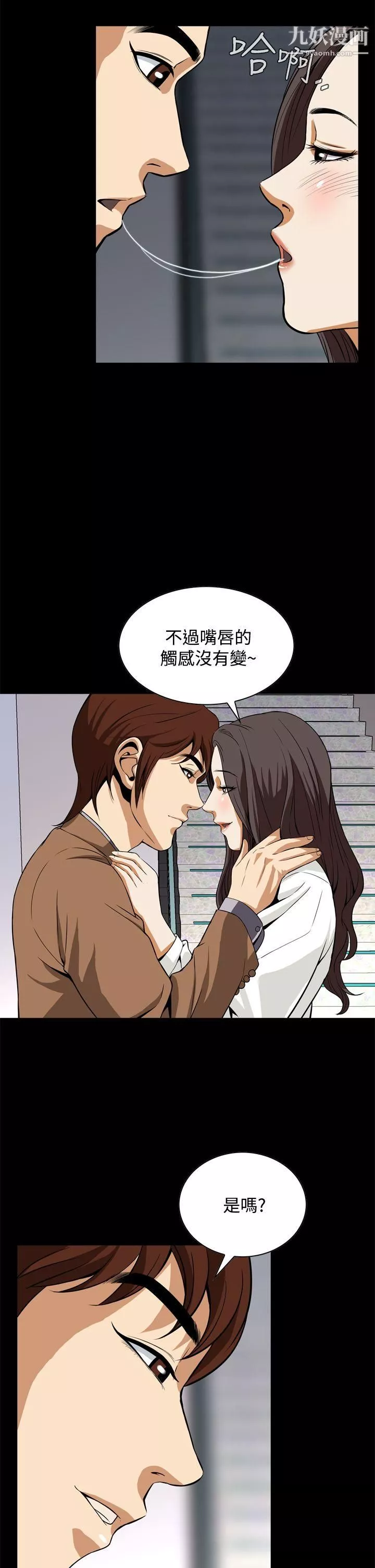 恶梦-第17话 - 图片 32