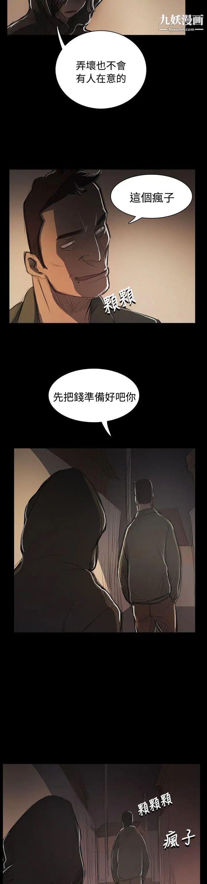 姊姊:莲第54话