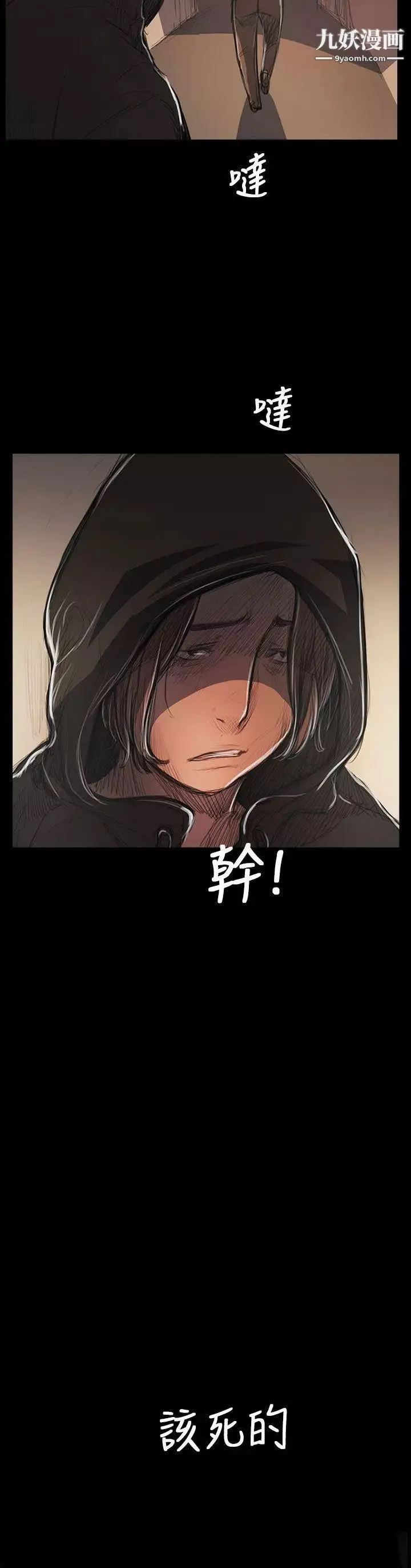 姊姊:蓮第54話