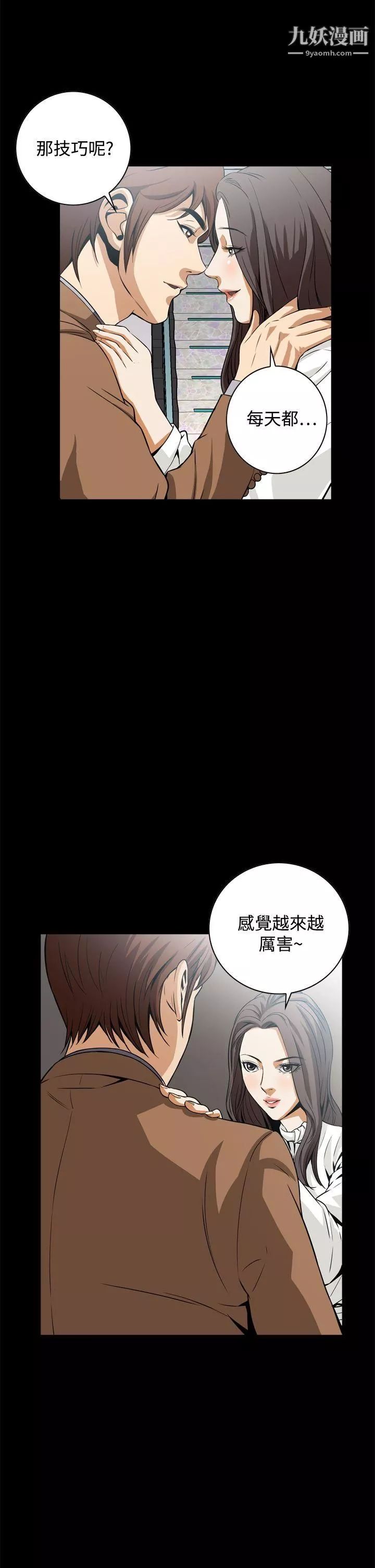 恶梦-第17话 - 图片 35