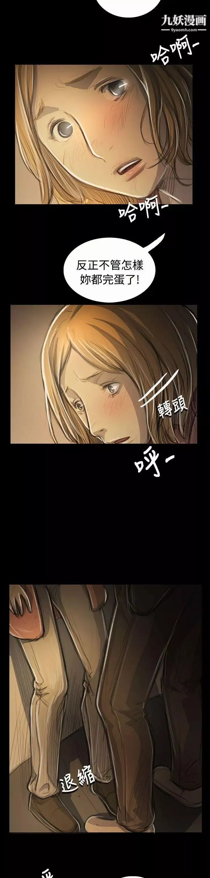 姊姊:蓮第54話