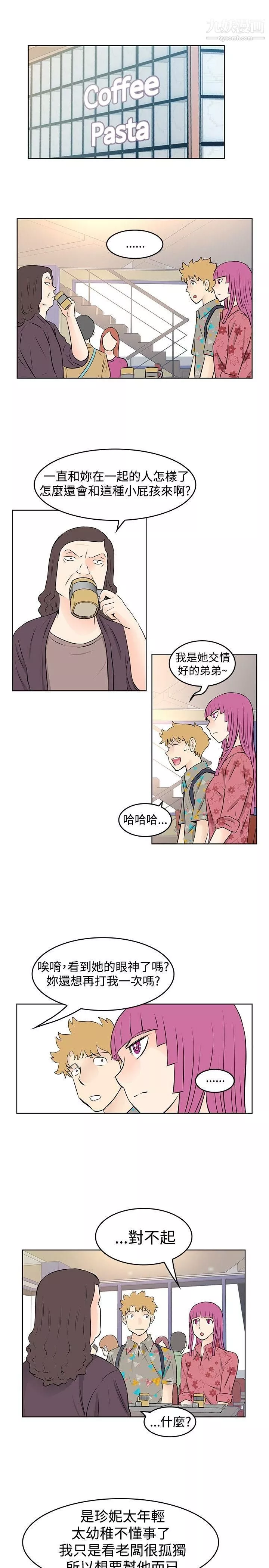 TouchTouch第34話