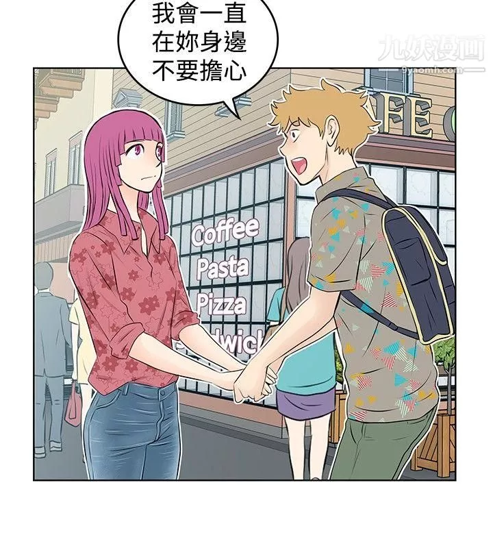 TouchTouch-第34话 - 图片 6
