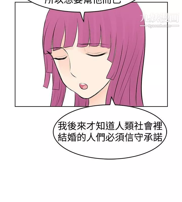 TouchTouch-第34话 - 图片 8