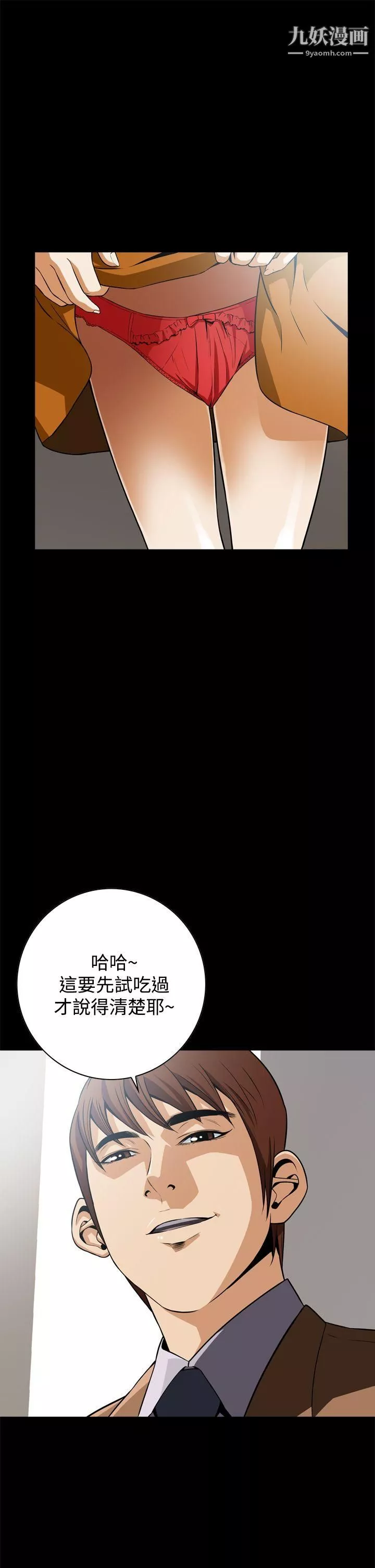 惡夢第17話