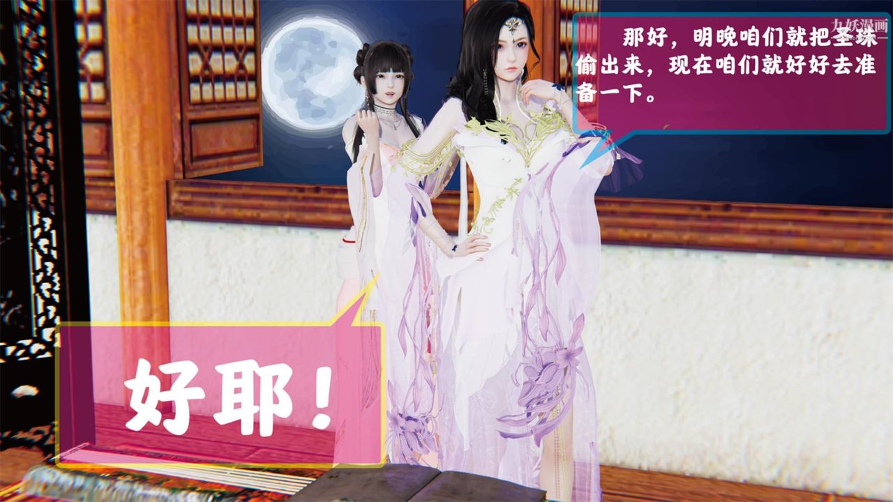 血神罪境之枯井双姝[3D]01【第02话】