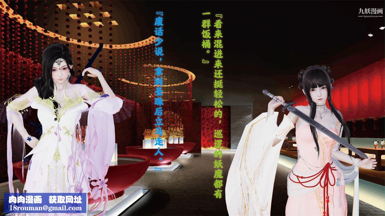 血神罪境之枯井双姝[3D]01【第02话】