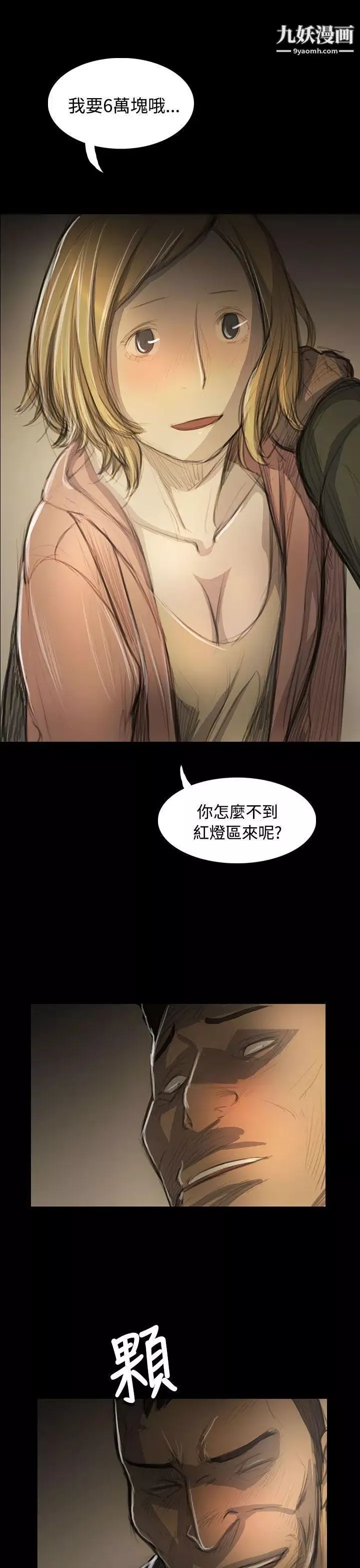 姊姊:蓮第54話