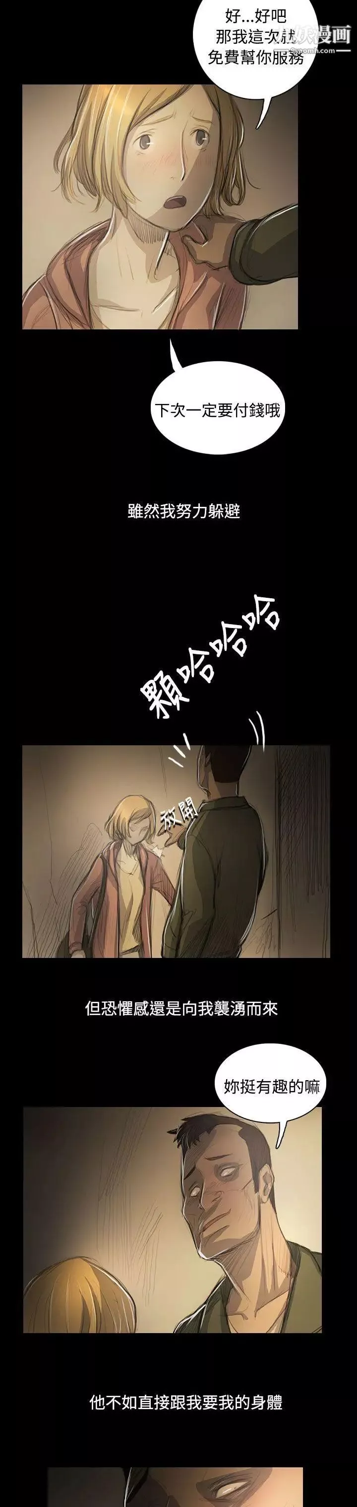 姊姊:蓮第54話