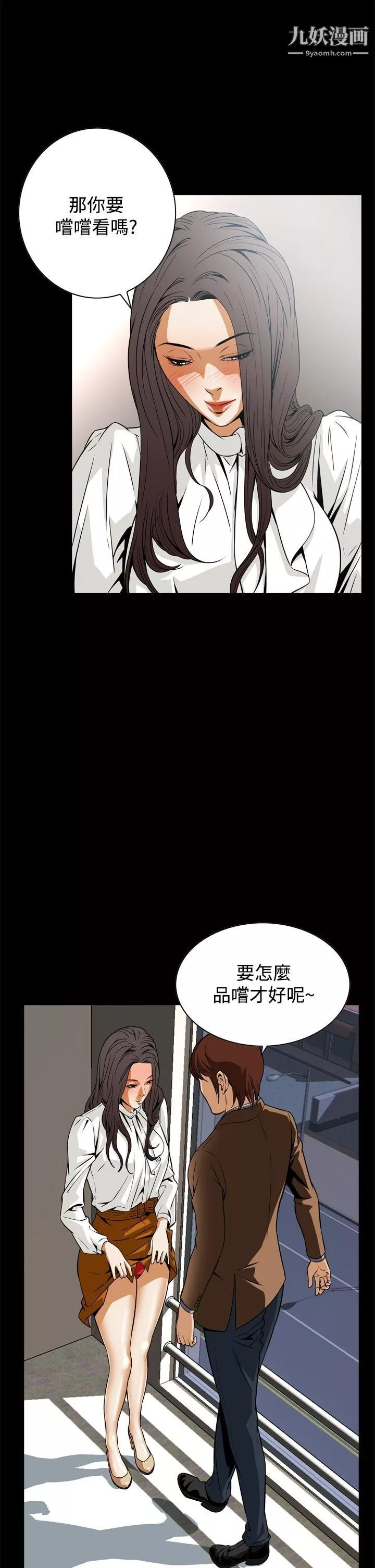 惡夢第17話