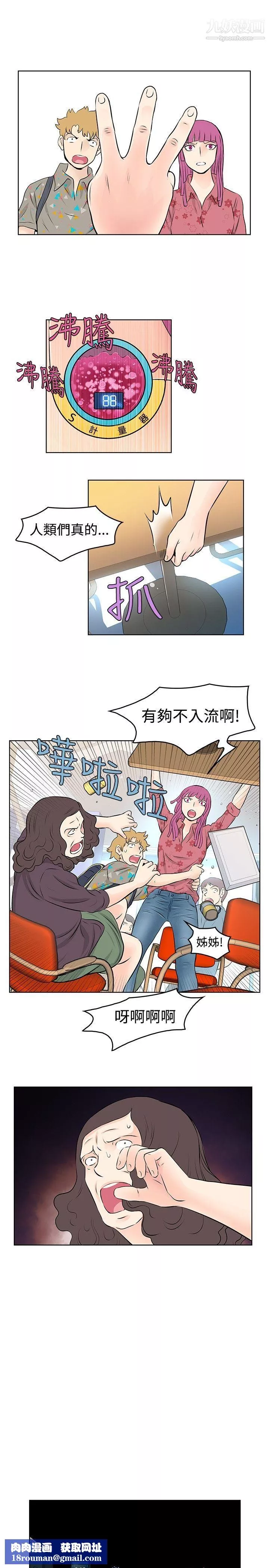 TouchTouch-第34话 - 图片 11