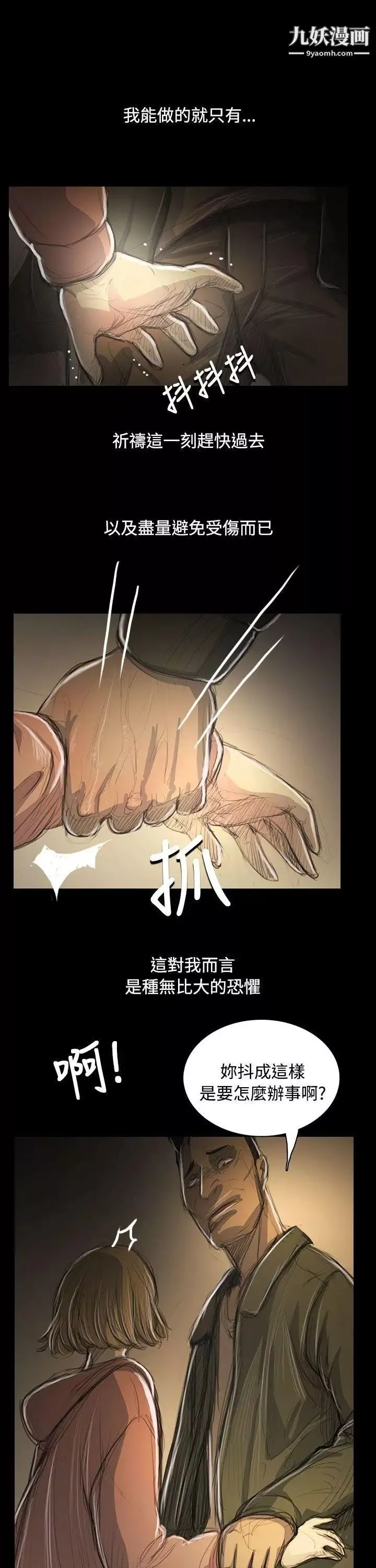 姊姊:蓮第54話