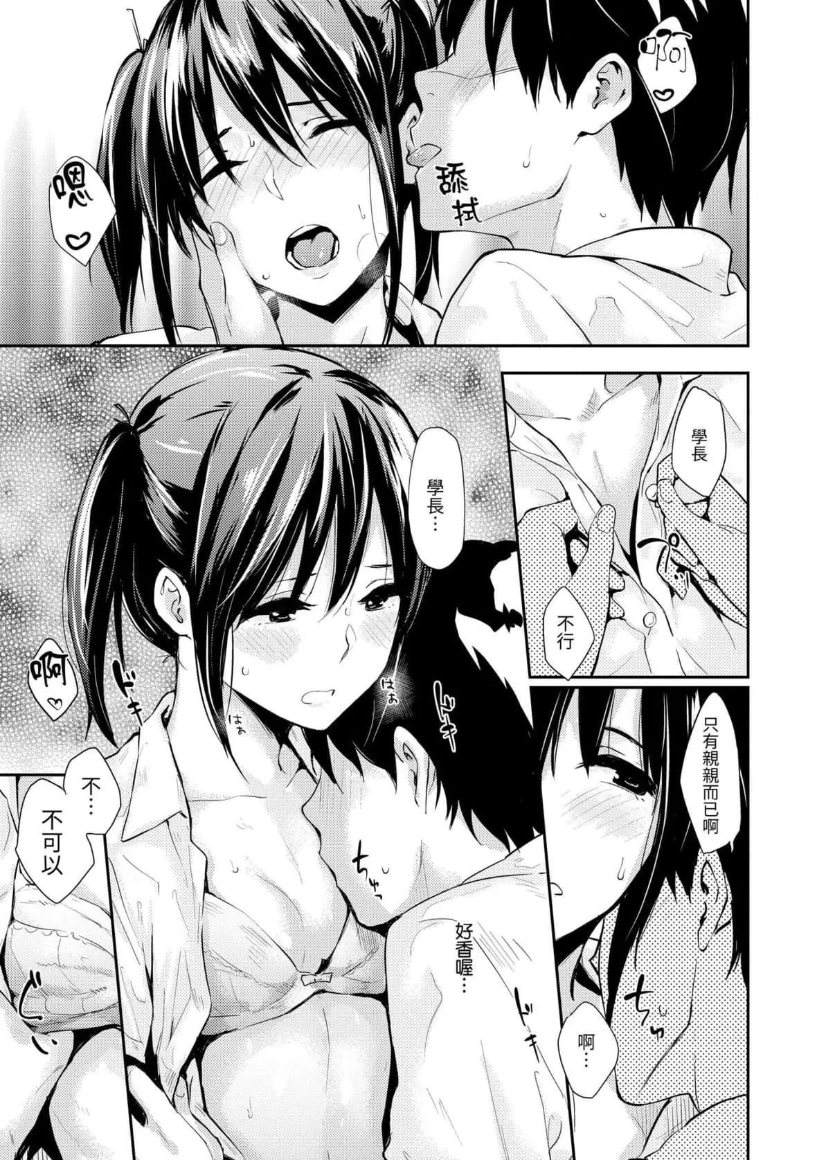 [なぱた]ぱんでもにうむ｜万魔殿[中国翻訳][DL版]-[なぱた]ぱんでもにうむ｜万魔殿[中国翻訳][DL版] - 图片 89