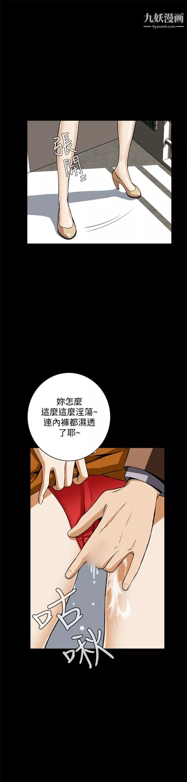 惡夢第17話