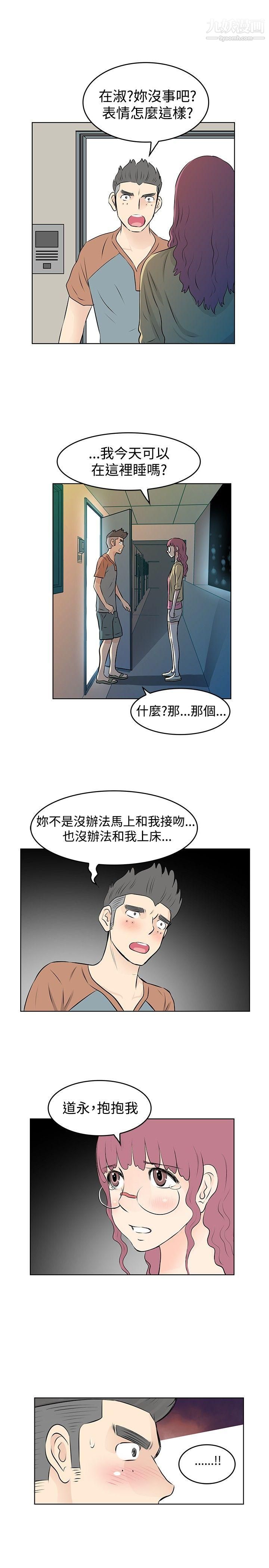 TouchTouch第34话