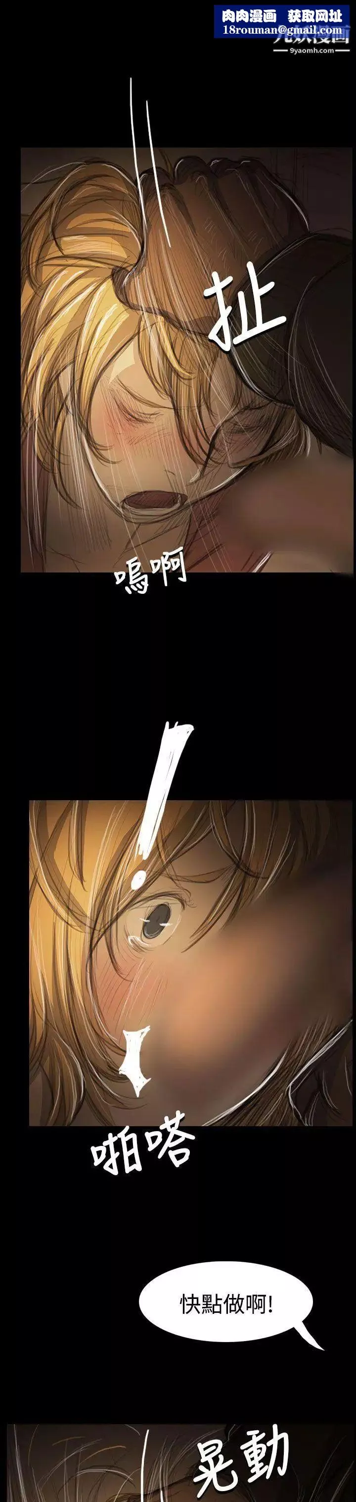 姊姊:莲-第54话 - 图片 18