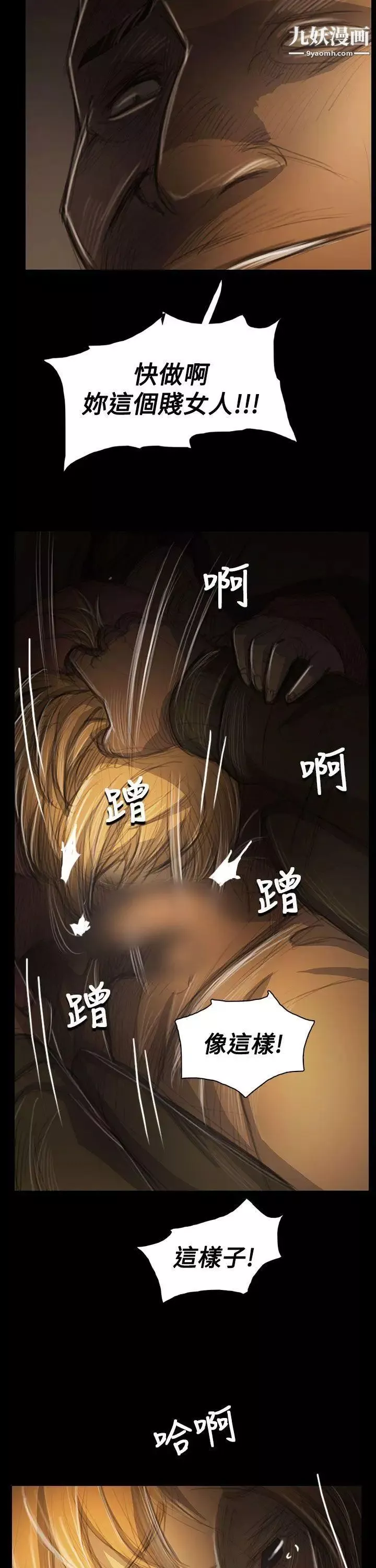 姊姊:蓮第54話