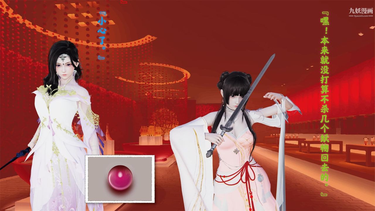 血神罪境之枯井双姝[3D]01【第03话】