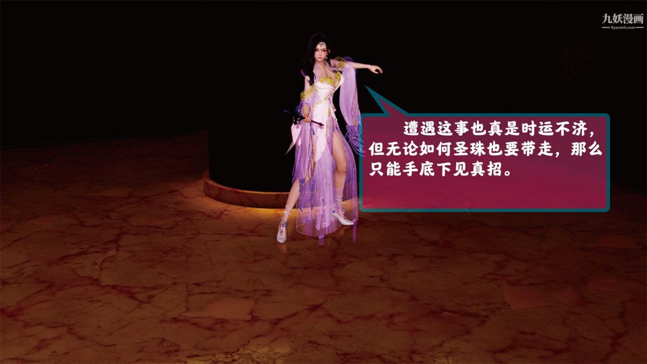 血神罪境之枯井雙姝[3D]01【第03話】