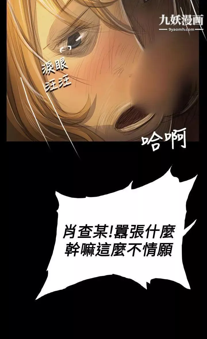 姊姊:蓮第54話