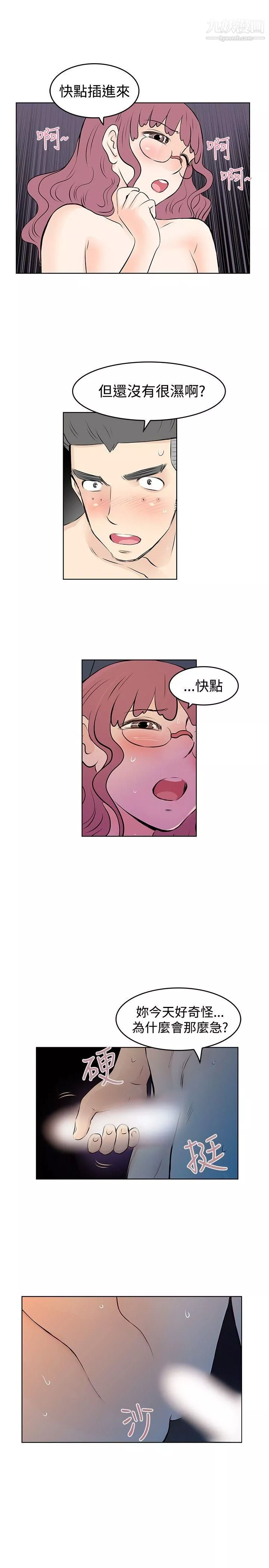 TouchTouch第34話