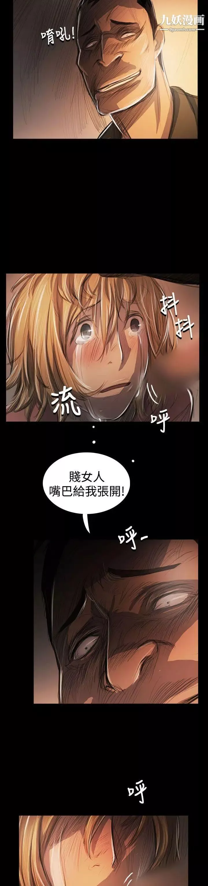 姊姊:莲-第54话 - 图片 23