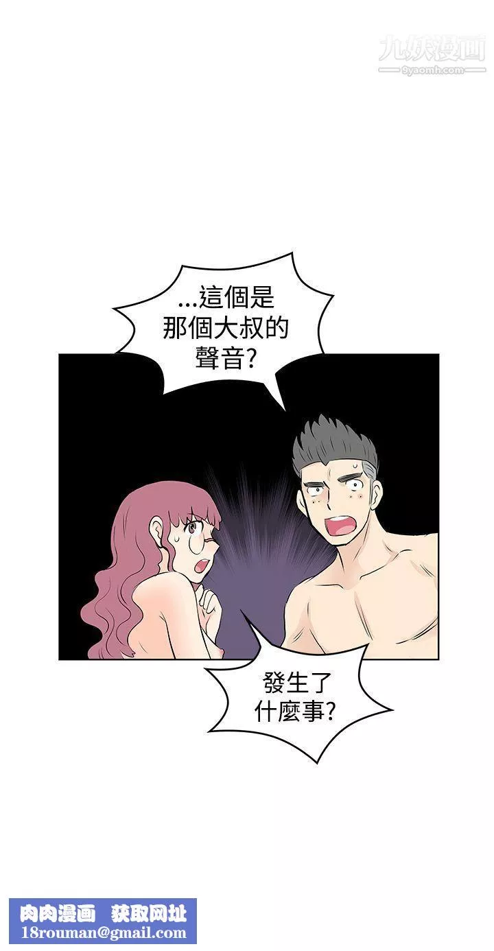 TouchTouch-第34话 - 图片 19