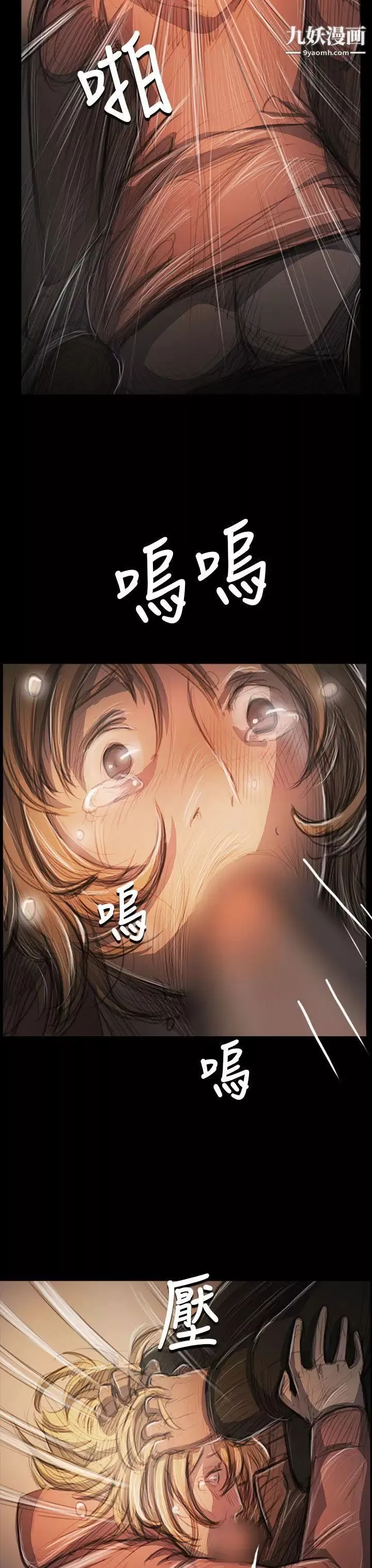 姊姊:莲-第54话 - 图片 25