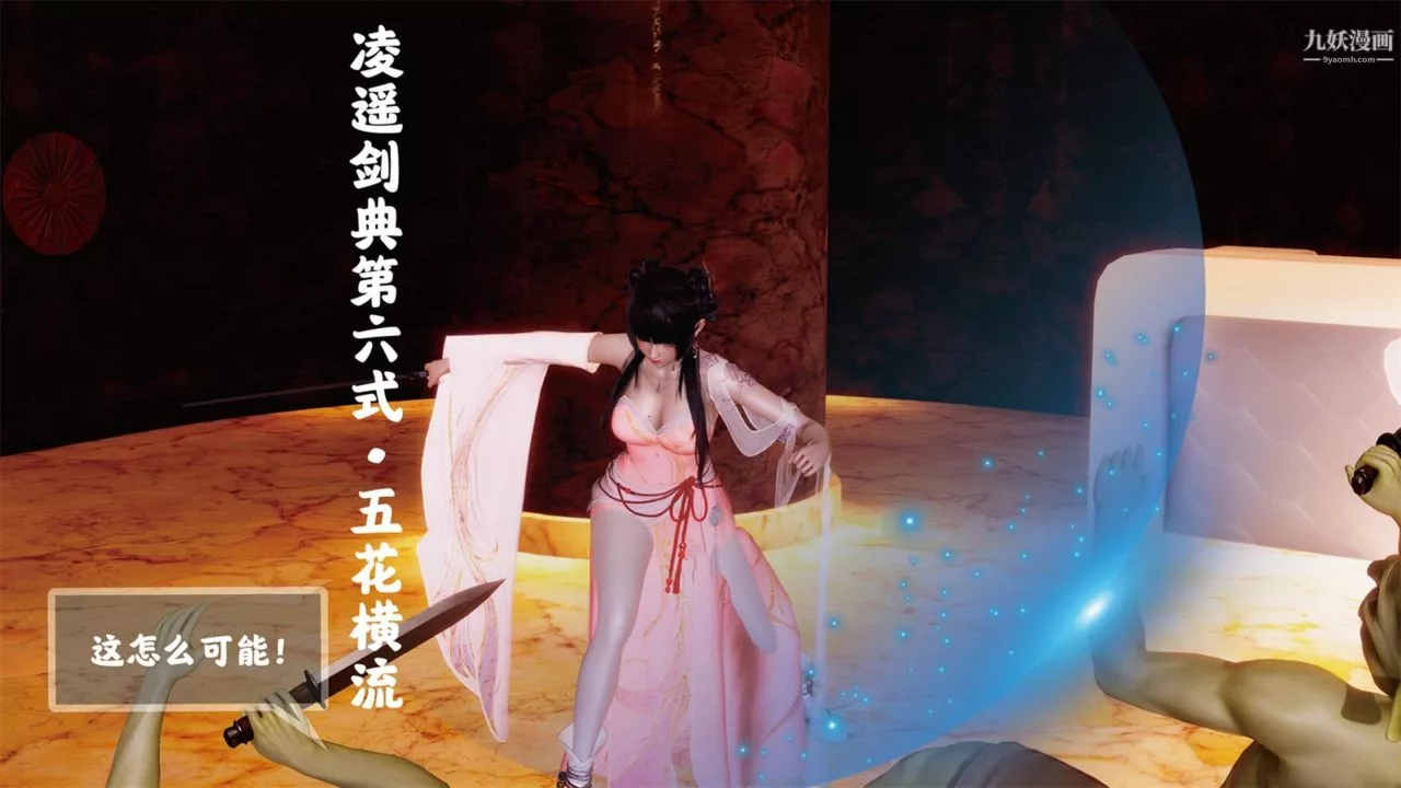 血神罪境之枯井双姝[3D]-01【第03话】 - 图片 10